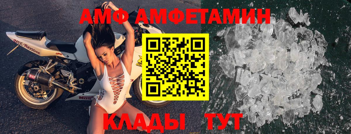 АМФ Premium Благовещенск
