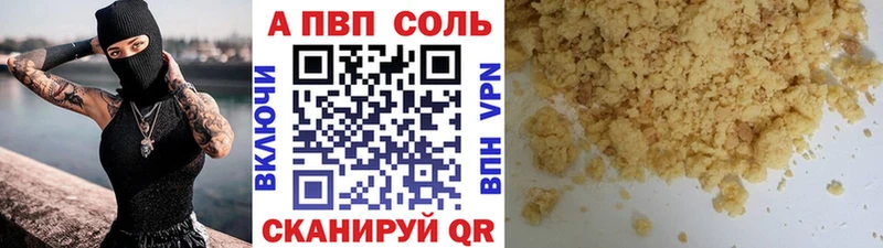 APVP Crystall  даркнет формула  Благовещенск  где найти наркотики 