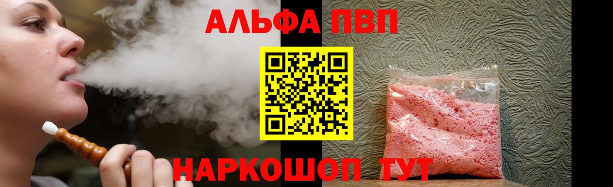 A-PVP крисы CK  А ПВП Соль  Вход с VPN  A PVP СК КРИС  продажа наркотиков  Благовещенск 