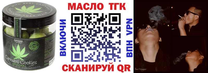 купить  цена  Благовещенск  Печенье с ТГК марихуана 
