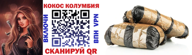 COCAIN Columbia  Благовещенск 