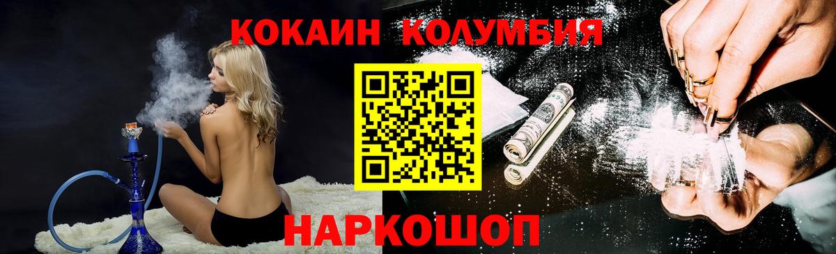 COCAIN FishScale  Вход с VPN  КОКАИН 98%  Благовещенск 