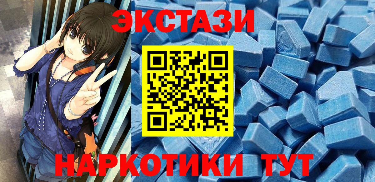 Ecstasy диски Благовещенск