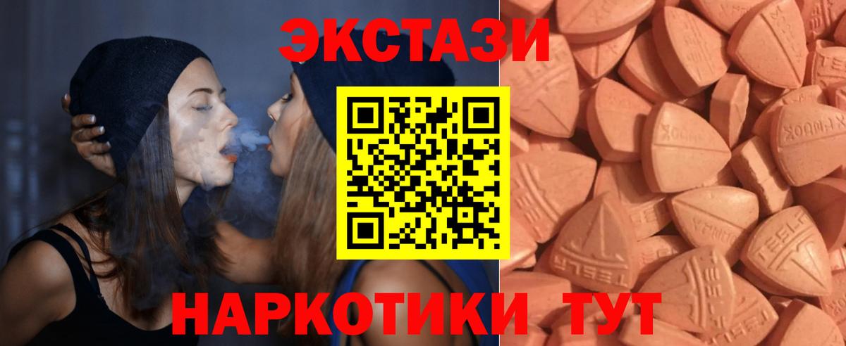 Благовещенск  darknet как зайти  Вход с VPN  ЭКСТАЗИ 250 мг  ЭКСТАЗИ ешки  ЭКСТАЗИ 