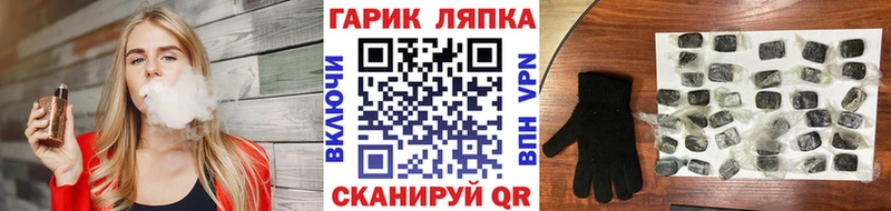 Гашиш гарик  Благовещенск 