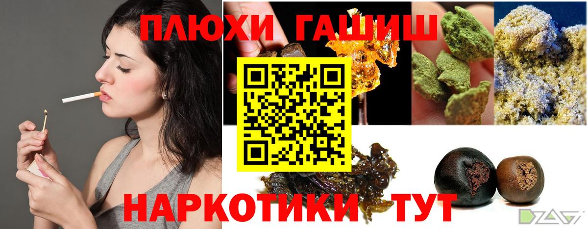 Гашиш hashish Благовещенск