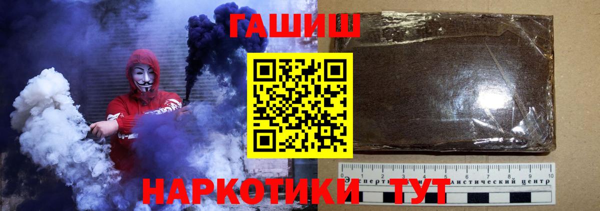 ГАШ AMNESIA HAZE  хочу наркоту  Благовещенск  ГАШ  Вход с VPN  ГАШ гарик 