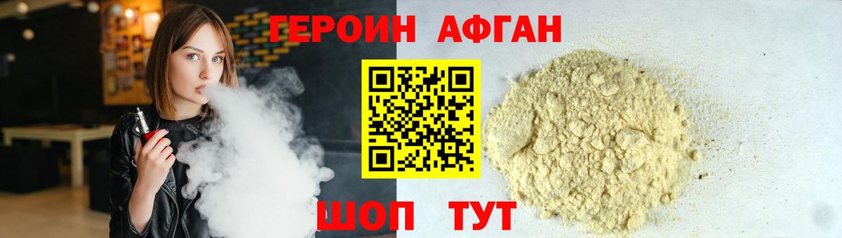ГЕРОИН герыч Благовещенск