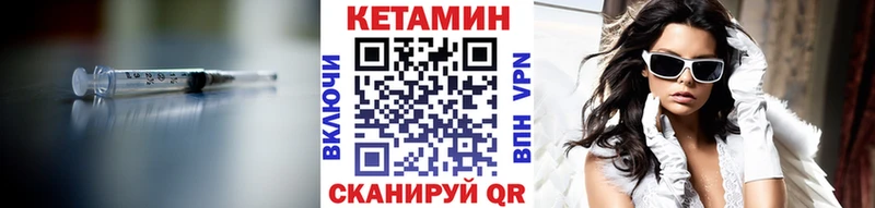 Кетамин VHQ  Благовещенск 