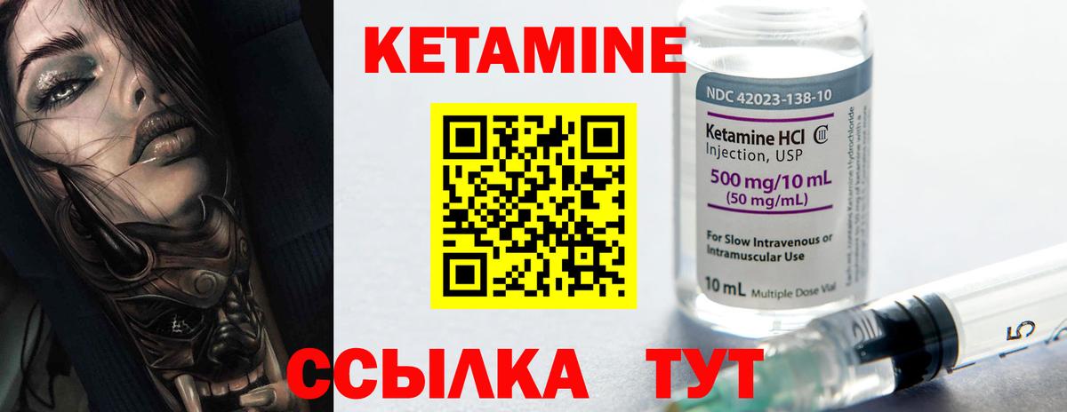 КЕТАМИН VHQ  Кетамин VHQ  сайты даркнета формула  Благовещенск  Вход с VPN 