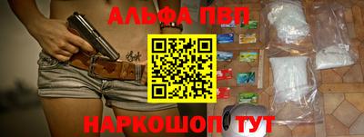 альфа пвп Малоярославец
