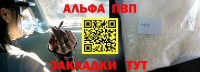 альфа пвп Малоярославец