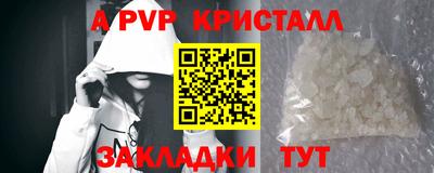 альфа пвп Малоярославец