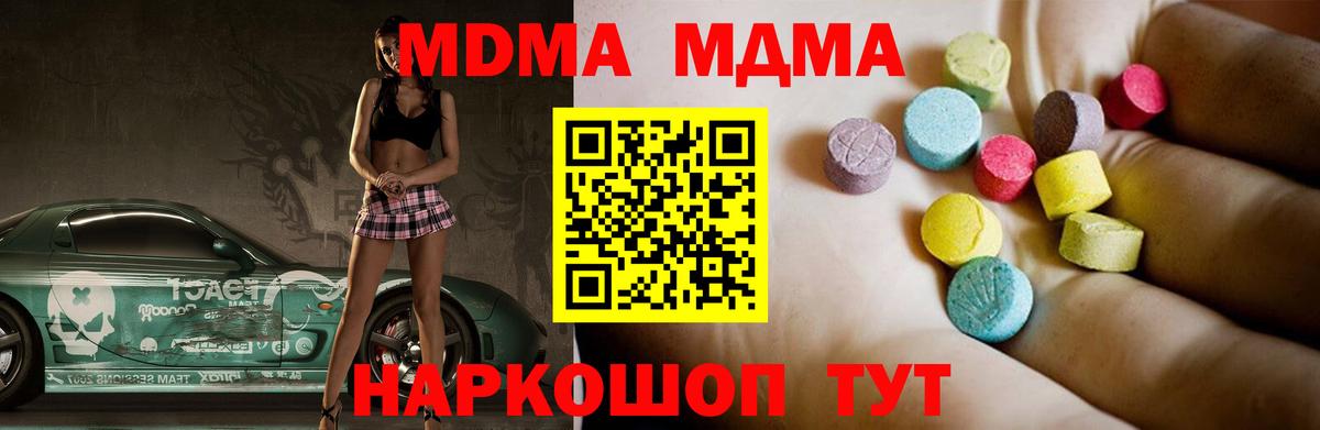 МДМА crystal Благовещенск