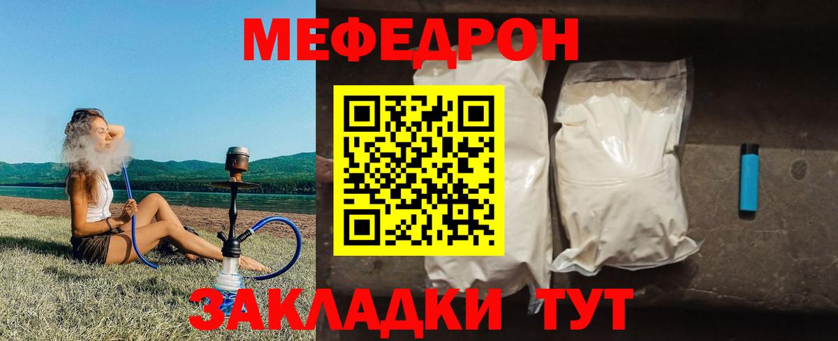 Мефедрон мука  Мефедрон  Благовещенск  Меф кристаллы  Вход с VPN  Мефедрон 
