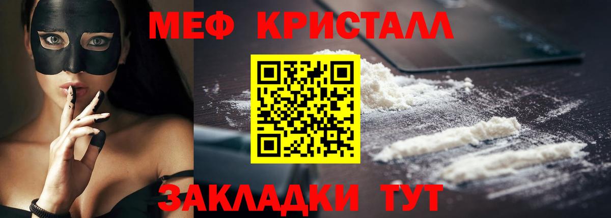 Меф мяу мяу  Благовещенск