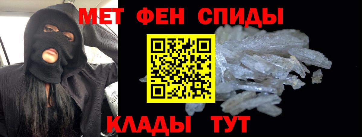МЕТАМФЕТАМИН пудра  Первитин  Благовещенск  Вход с VPN 