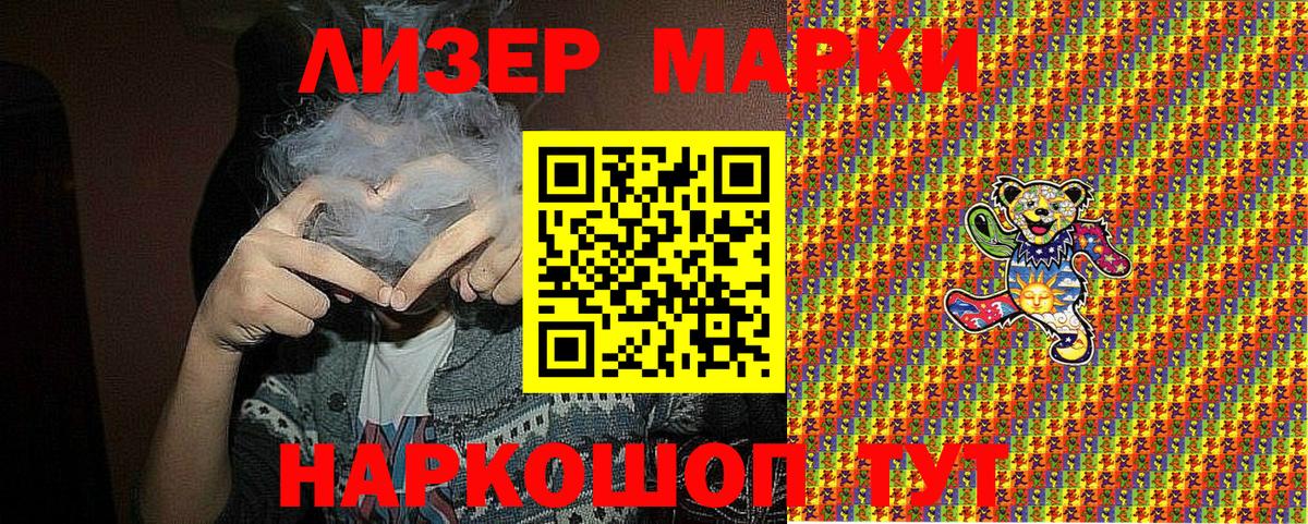 Марки 25I-NBOMe 1,5мг Благовещенск