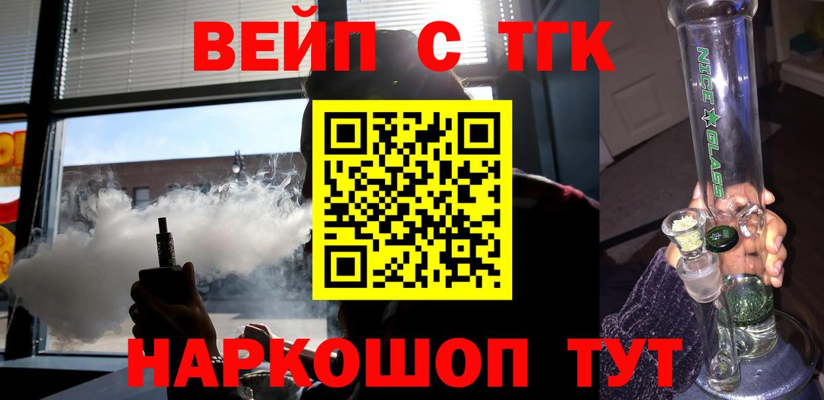 Дистиллят ТГК жижа Благовещенск