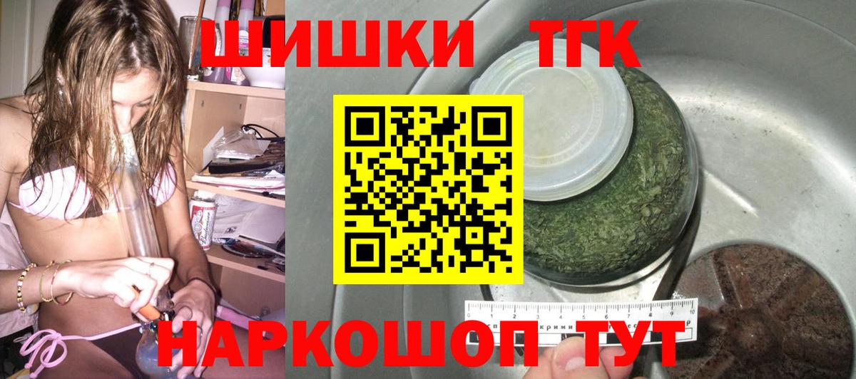Бошки Шишки ГИДРОПОН  МАРИХУАНА THC 21%  Вход с VPN  Каннабис ГИДРОПОН  Благовещенск 
